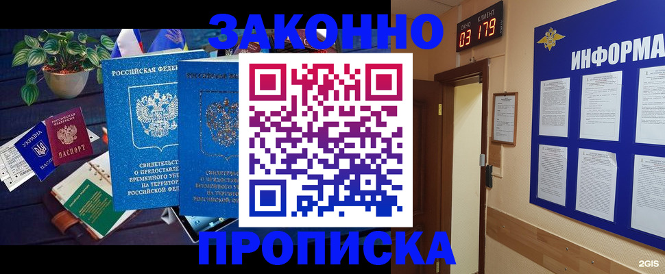 прописка паспорт в Сосенском