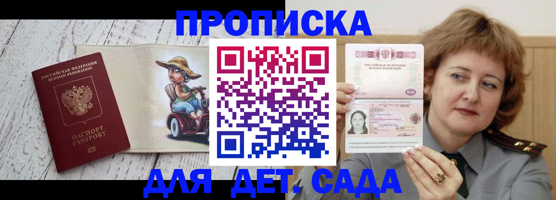 временная регистрация собственник в Сосенском