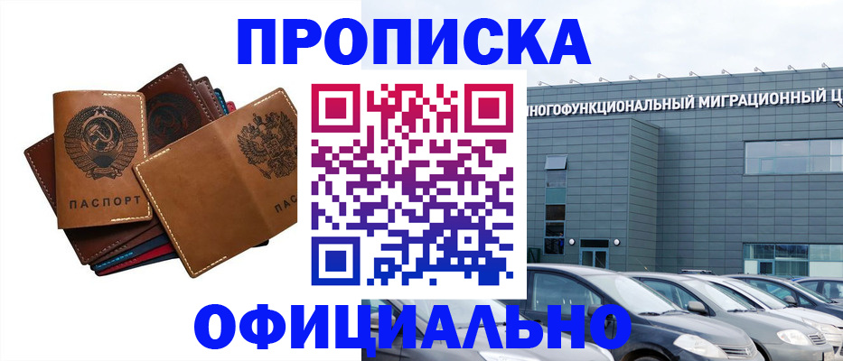 прописка в квартире в Сосенском