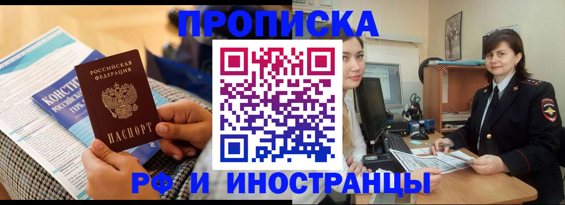 прописка поиск в Сосенском